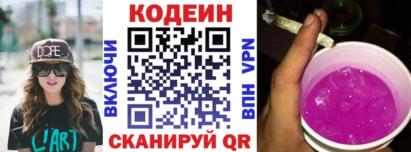 Кодеин Purple Drank  Черепаново 