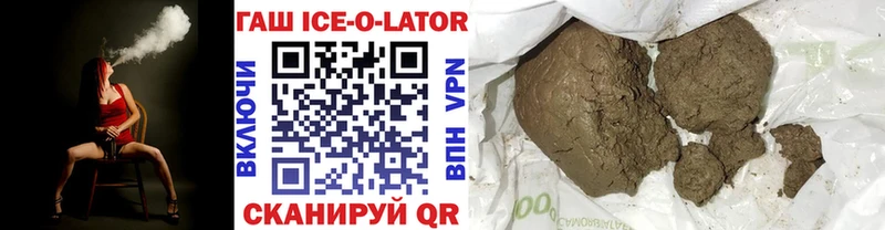 ГАШИШ ice o lator  Черепаново 