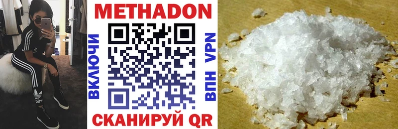 Метадон methadone  OMG ONION  Черепаново 